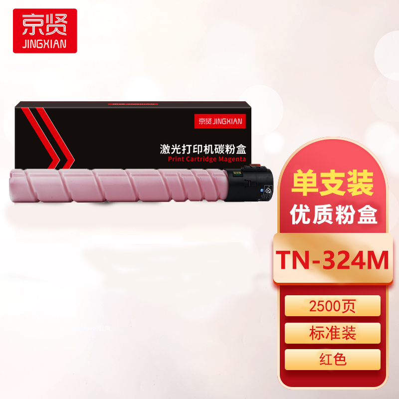 京贤 TN324粉盒红色适用柯尼卡美能达 bizhub C454 C308 C258 C368 复印机耗材一支