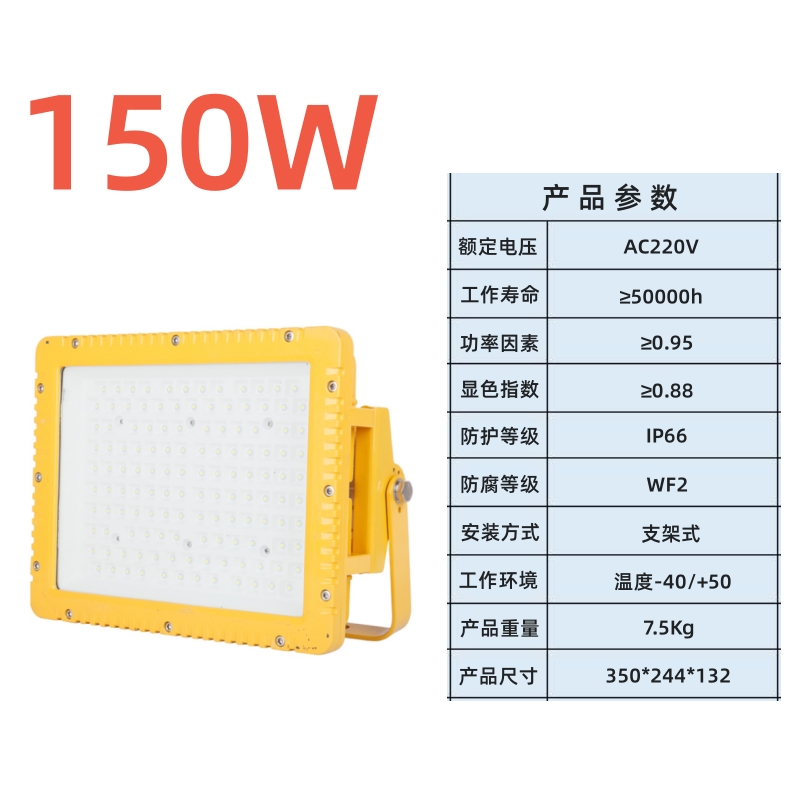 RDZM LED防爆灯(150W)HRD97 套高清大图