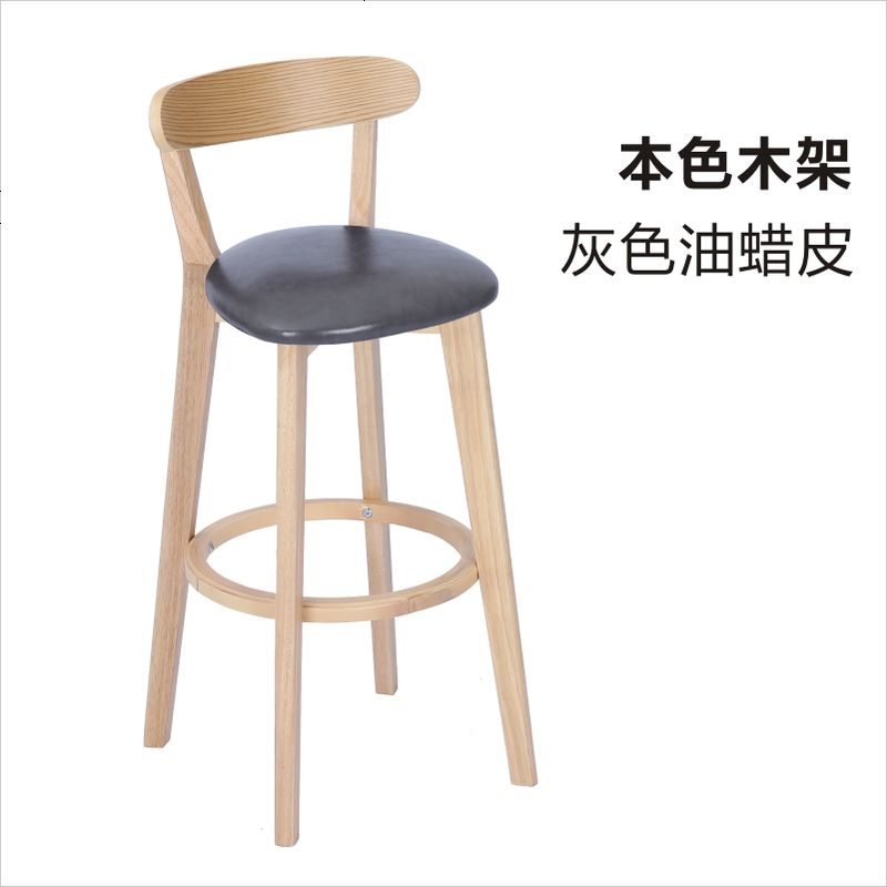 实木吧台椅高脚凳靠背吧椅家用现代简约酒吧椅吧台凳前台收银椅子 灰色皮质坐垫_70高本色架