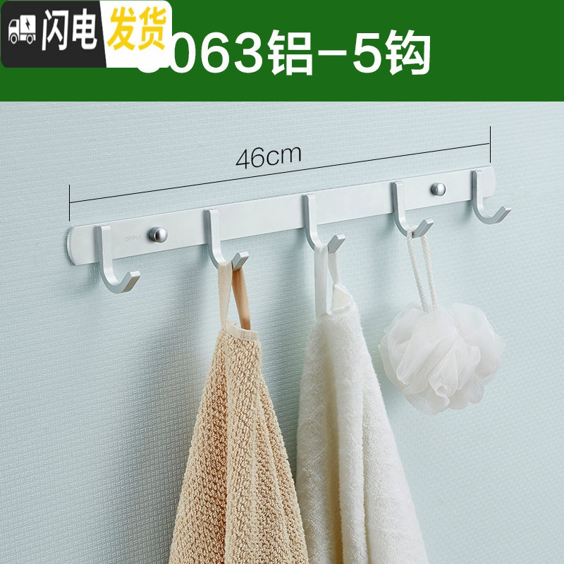 三维工匠挂钩墙壁挂衣架厨房不锈钢衣服毛巾浴室墙后粘钩Q 6063铝5钩(长度46CM)