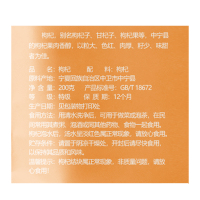 绿帝 贡果枸杞200g 特级 宁夏 中宁 泡水煲汤