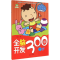 正版新书]全脑开发300题冷泉名 主编9787539854069
