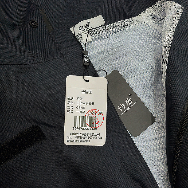 约盾 工作雨衣套装 CBH11/套高清大图