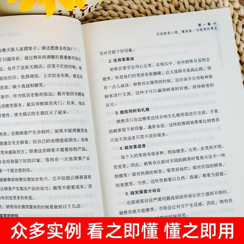 [正版图书]全8册 销售就是会玩转情商销售技巧和话术销售类书籍营销管理书籍销售心理学房产汽车二手直销书籍话说到客户心里学高清大图