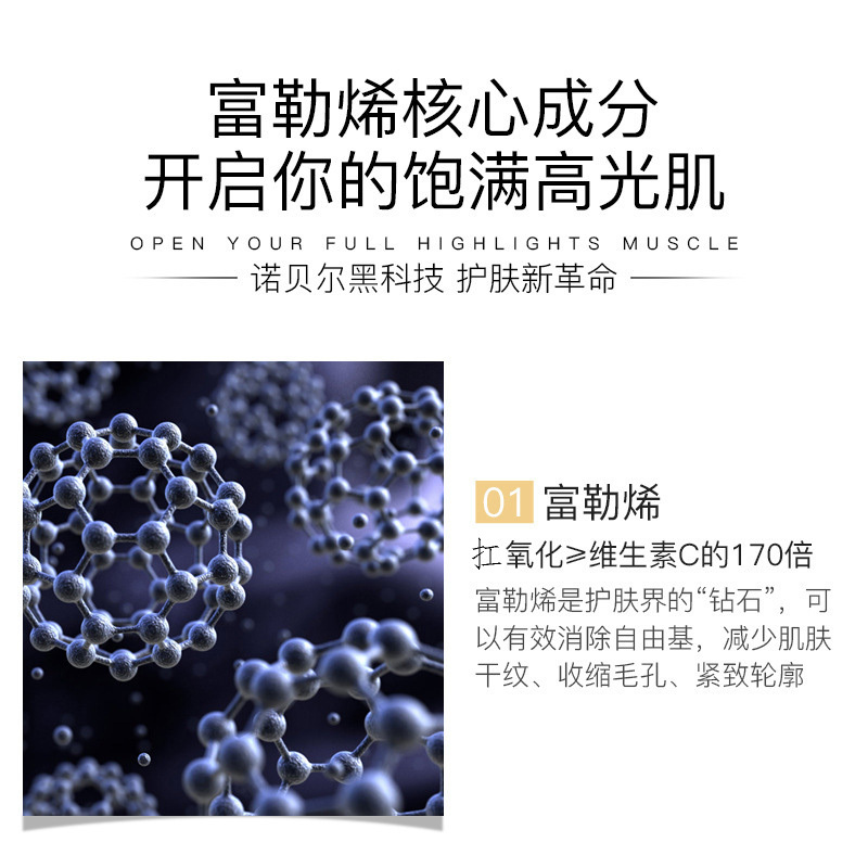 5片盒装富勒烯灯泡面膜 植萃蚕丝拉丝面膜 保湿补水滋润提亮肤色富勒烯修复面膜