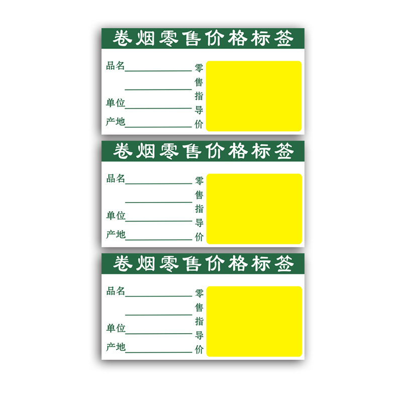 艾松 不干胶价格标签纸 55*29mm 250张/卷