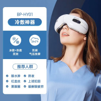 蓝宝眼部按摩仪