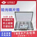 远燕 验光镜片箱 266型 金属 大孔径镜片验光精准透光率高
