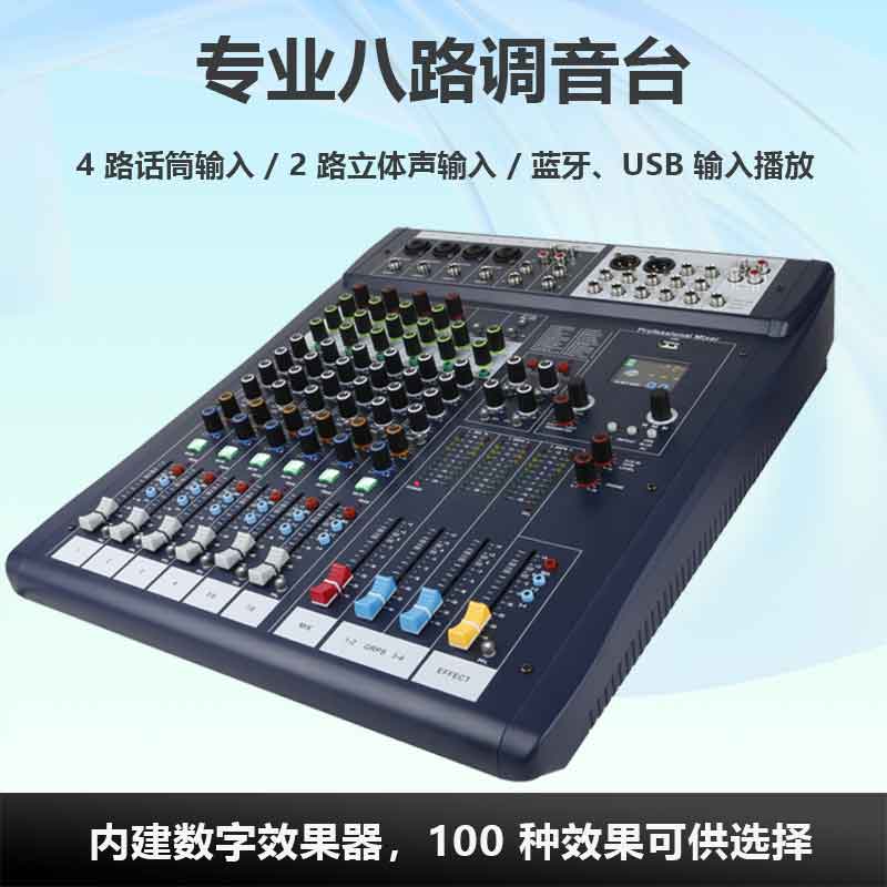 启诺KF8/3 专业8路混响效果调音台 会议扩声调音设备 台