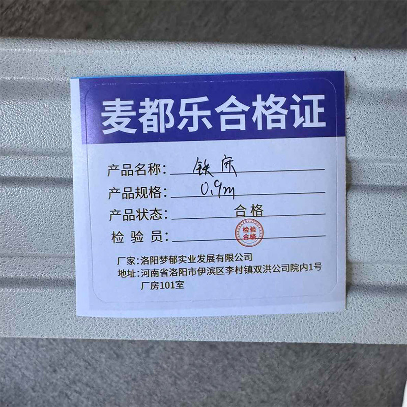 麦都乐 铁床 0.9m/张高清大图
