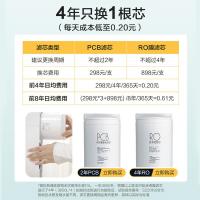 美的(Midea)净水器澎湃系列T800G家用直饮机净水机RO滤芯全时零陈水0阻垢剂反渗透滤器 MRC1859-800G