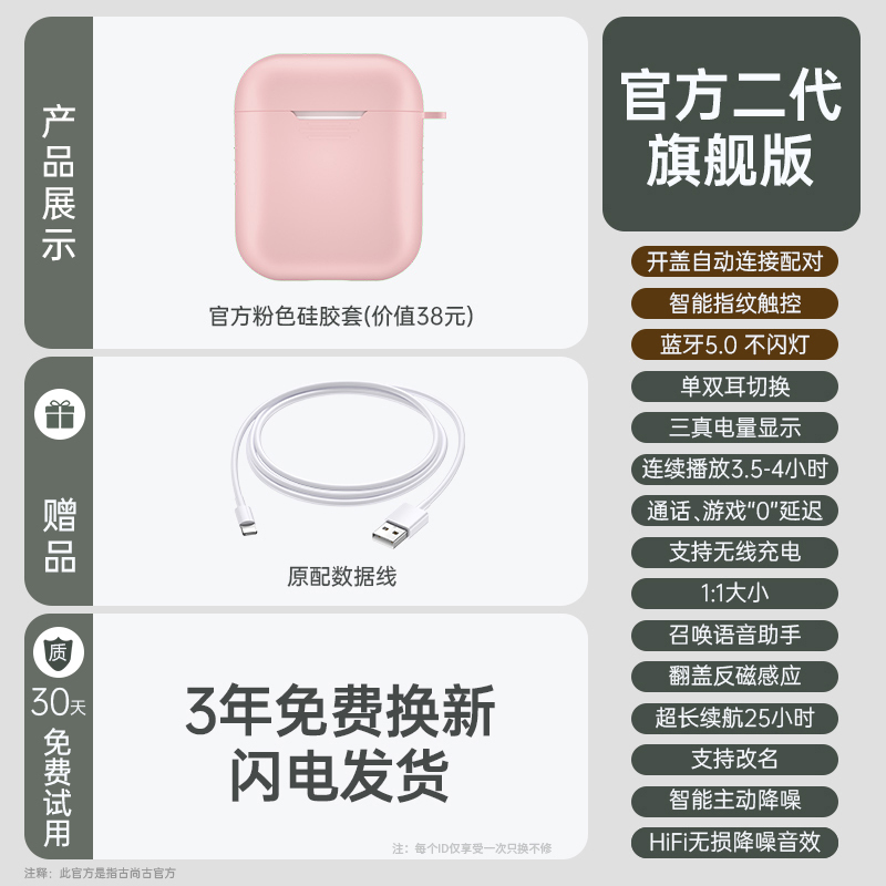 真无线蓝牙耳机适用苹果华为小米vivo游戏opp[旗舰版]智能触控★自动配对★超长续航★送粉色套