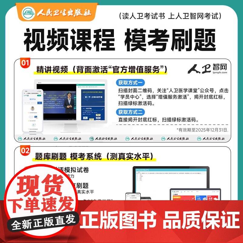 2025最新随身记轻松过人卫版护考资料书教材习题2024护资考试历年真题模拟试卷押题库全国护士证执业资格考试职业指导雪狐高清大图