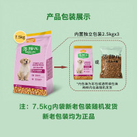 麦富迪宠物狗粮 藻趣儿全价全犬牛肉味通用狗粮 金毛泰迪拉布拉多比熊 幼犬粮7.5kg