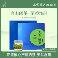 2026年新茶春茶安徽天方硒茶500g一级I高山茶叶 雨前烘青绿茶石台硒茶