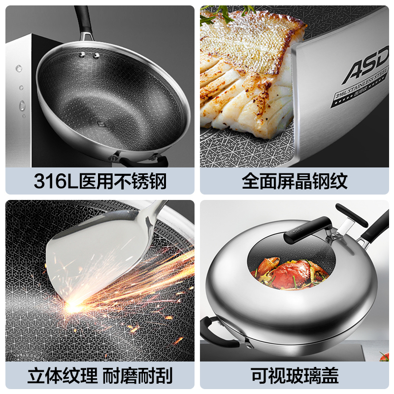 爱仕达第五代晶刚甲316L不锈钢炒锅家用少油烟电磁炉燃气灶锅具CC32E13WG