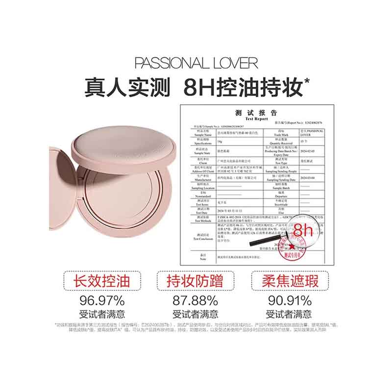 恋火绒雾持妆气垫霜14gOIDIRE00瓷白色V1(赠14g替换芯1个)高清大图