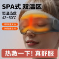 乐上LEXON 加热眼罩LT010G24
