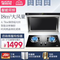 澳柯玛(AUCMA)触控式侧吸式抽油烟机燃气灶煤气灶烟灶套餐AJ20+3D2B 18立方 液化气