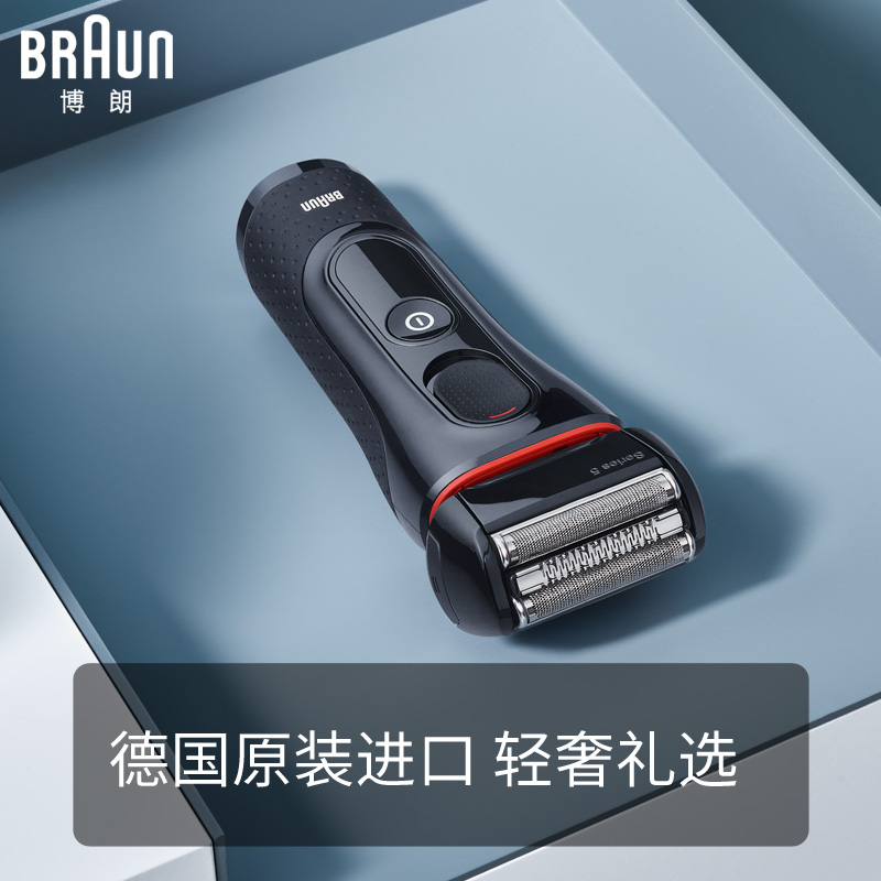 博朗(Braun)电动剃须刀5系5030s礼盒版三级剃须 德国进口 三刀头 充插两用 全身水洗充电式 往复式刮胡刀高清大图