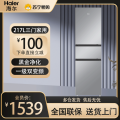 海尔冰箱 BCD-217WGHC3E9S9