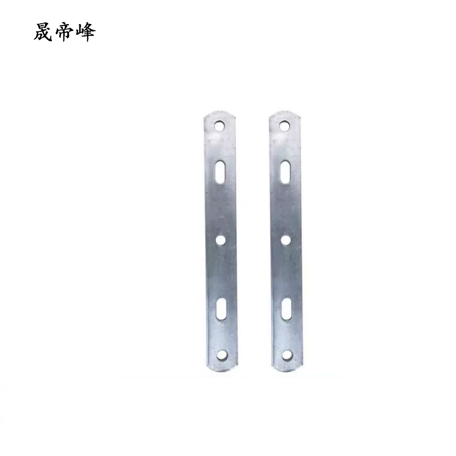 晟帝峰 五孔连板 60*6*575mm 个高清大图