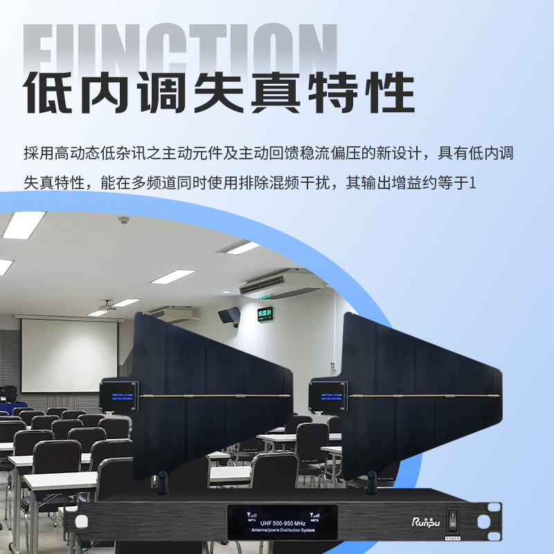 润普Runpu会议音频扩声系统专业8路话筒天线放大器信号放大器室内室外远距离增强信号RP-TXF208高清大图