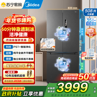 美的(Midea)冰箱MR-539WUSIPZE海贝黛