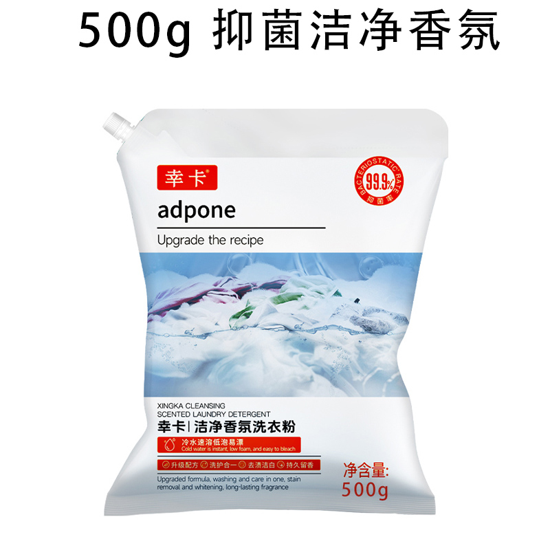 幸卡 500g 抑菌洁净香氛 洗衣粉(计价单位:包)白色