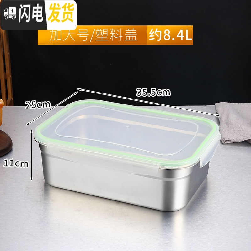 三维工匠304不锈钢保鲜盒饭盒长方形收纳盒带盖大号食物冻品冷藏密封盒子 保鲜盒7.3升（带pc盖)2#