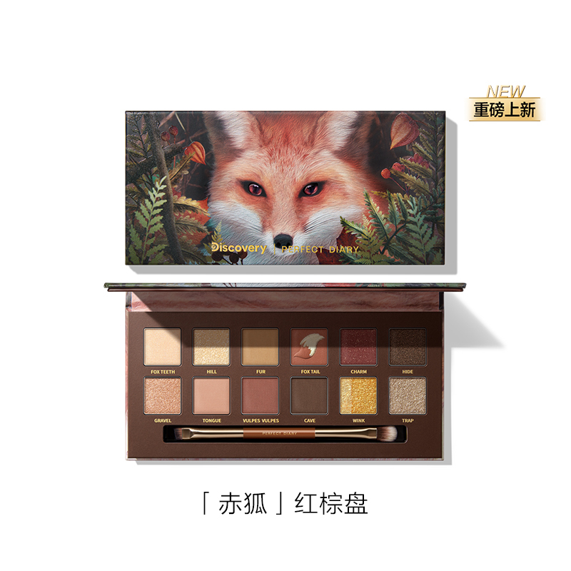 完美日记(PERFECT DIARY) 探险家十二色眼影13赤狐红棕盘
