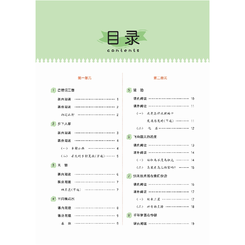 正版新书]阅读理解强化训练 四年级下册汉之简教学资源编辑室 编高清大图