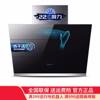 【闪电发货】森太（SETIR） 抽油烟机侧吸式脱排自动清洗吸油烟机大吸力家用抽烟机 二代体感 自动洗