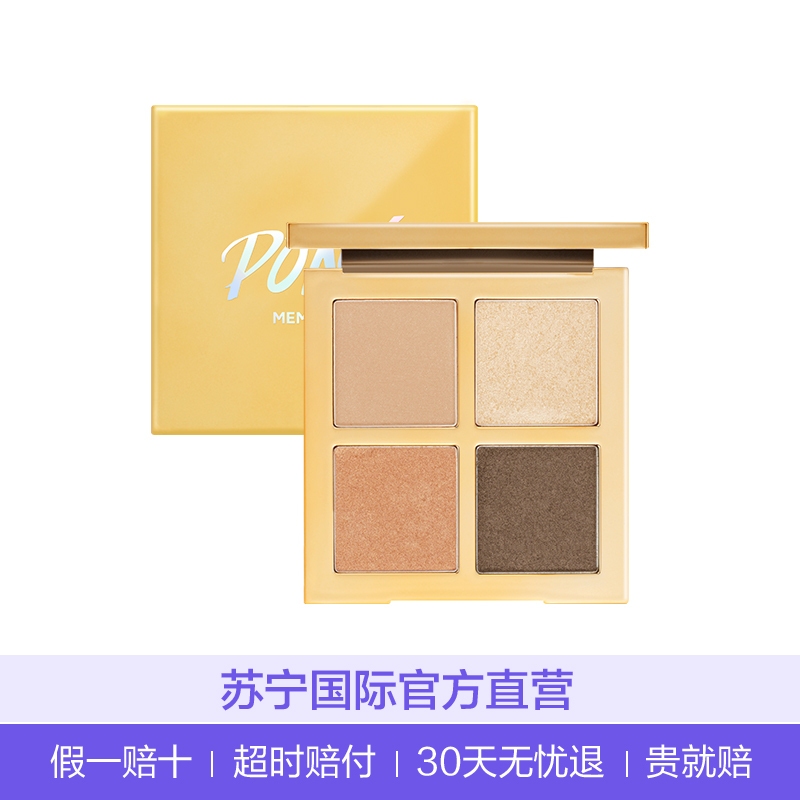 SHINEEASYGLAM PONY裸妆初学眼影01棕色花季 棕色系不晕染提亮肤色防水韩国原装进口四色眼影66.5g/盒
