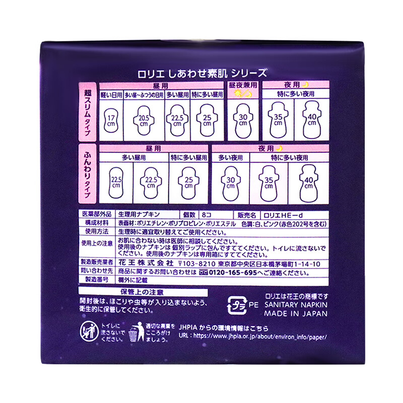 花王卫生巾夜用素肌F系列进口姨妈巾35cm*8片透气加长绵柔高清大图