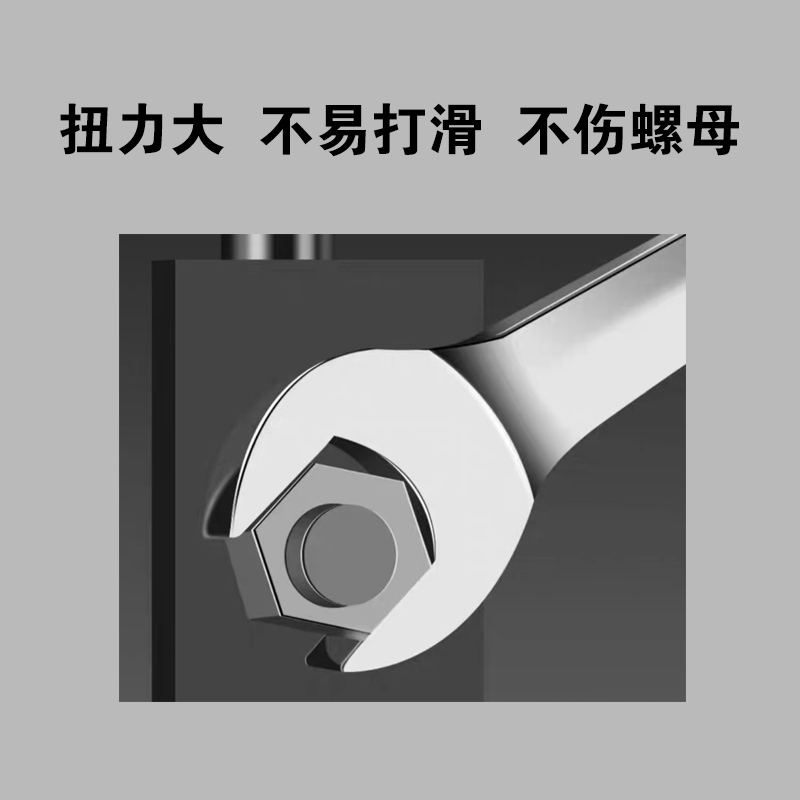 嵩源开口扳手 19-22mm 把