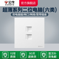 公牛G57蝶翼超薄开关五孔插座16a大师面板86型家用墙壁暗装慕雪白