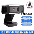 新款4K高清电脑摄像头家用台式机上网课专用直播外置笔记本摄影头 高性价比款720P【100万高清】带支架-黑色