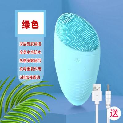 美容洁面仪洗脸抗痘去黑头充电动学深层粉刺硅胶加热生刷清吸神器 [浅绿色]可充电+5挡震动