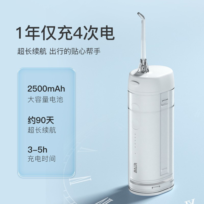 拜尔(BAiR)便捷式冲牙器V1白色高清大图