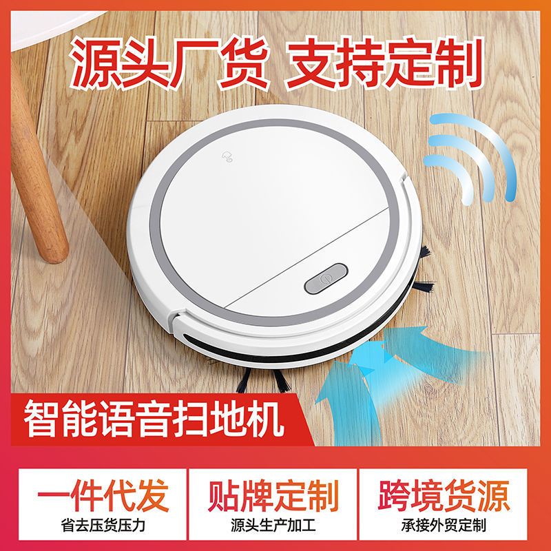 白色 扫地机器人[标配] 智能家用扫地机器人全自动扫拖擦一体超薄小型静音大吸力吸尘器