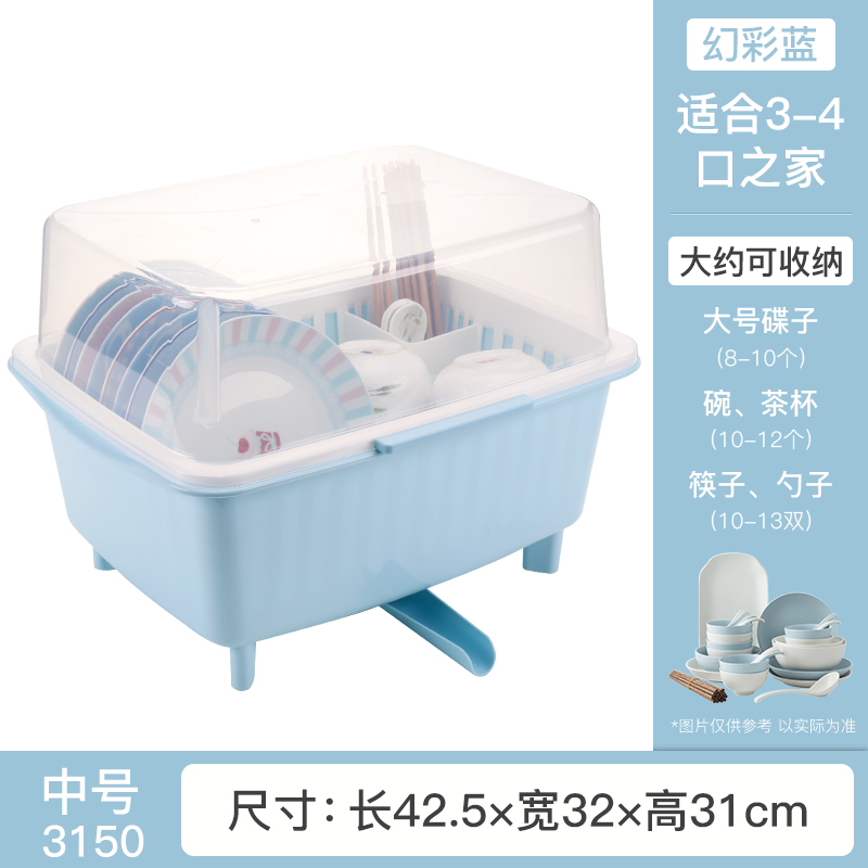 沥水架多功能家用碗柜塑料带盖碗筷收纳盒厨房收纳经济型放碗碟架收纳层架三维工匠 3150幻彩蓝