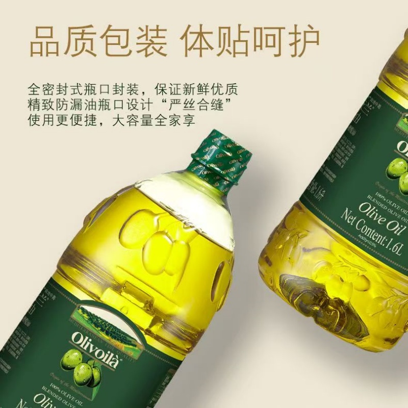 欧丽薇兰纯正橄榄油1.6L轻食健身无添加冷榨健康 1桶高清大图
