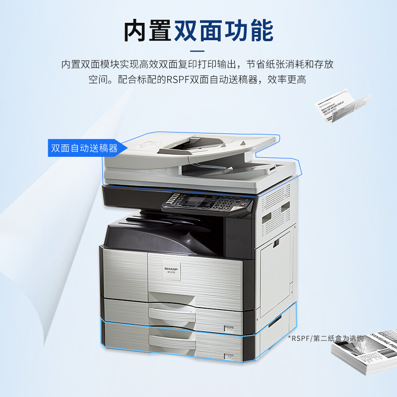 夏普sharpar2221r复印机a3黑白激光多功能一体机含双面输稿器单纸盒