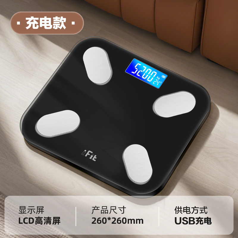 香山ifit体重秤体脂秤家用精准称体重的充电子秤智能人体秤7129 顶配【充电黑】精准称重测脂