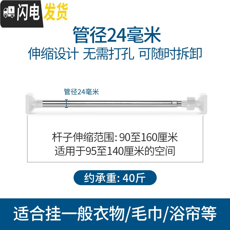 三维工匠浴室浴帘杆伸缩杆窗帘杆免打孔卧室升缩涨杆晾衣架衣柜杆撑杆3米 90-160厘米标准24管径