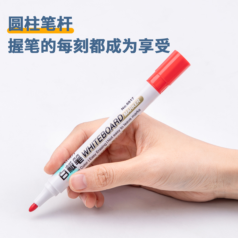 得力 思达 6817 优逸白板笔(红)(支) 30支装