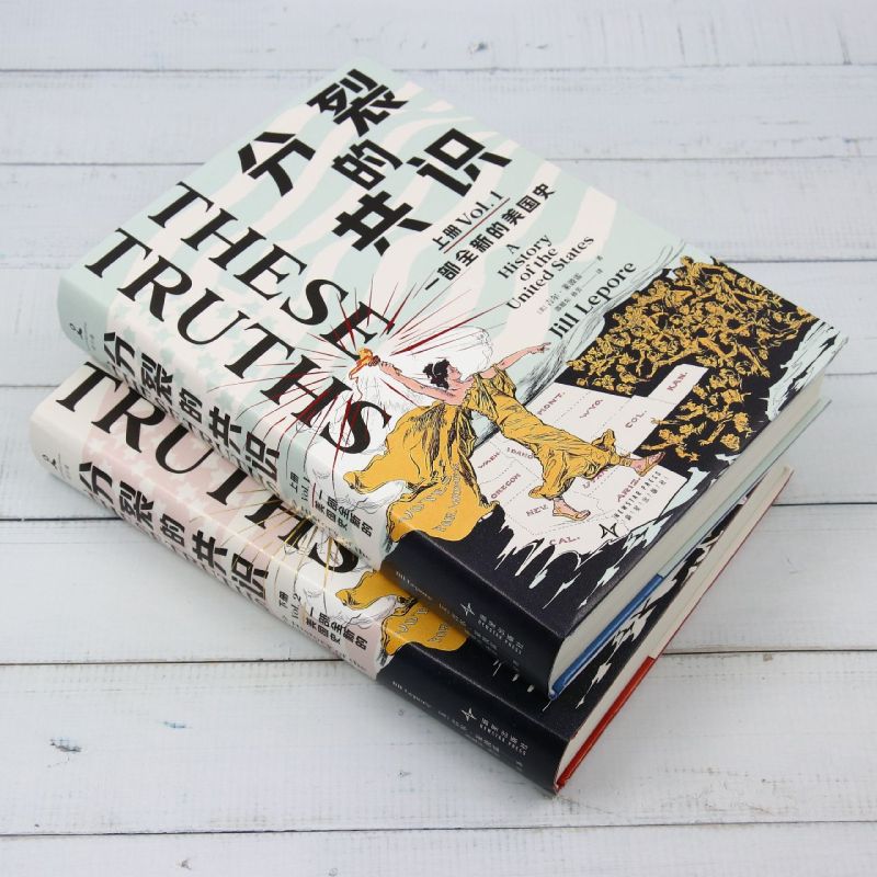 分裂的共识:一部全新的美国史:上下册 [正版]分裂的共识:一部全新的美国史:上下册高清大图