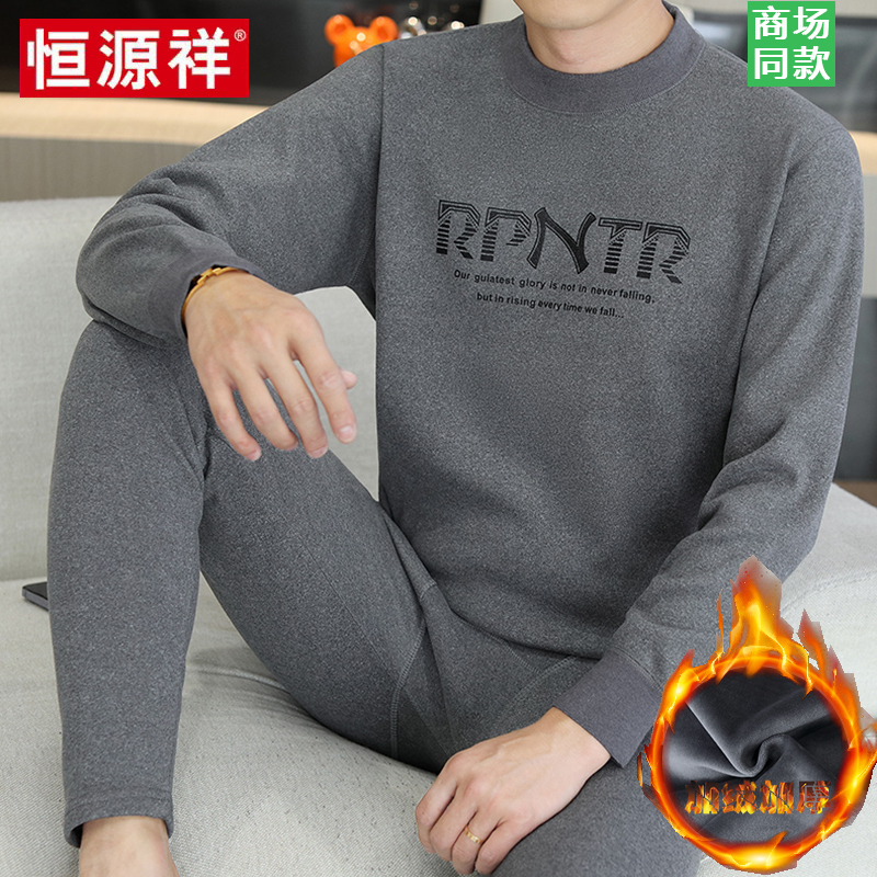 恒源祥保暖内衣