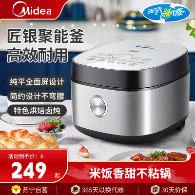 美的(Midea)电饭煲MB-FB40Q1-513J